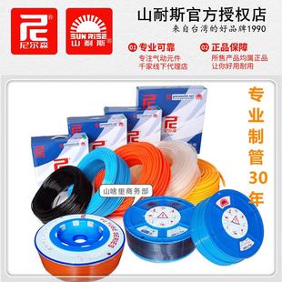 SUNRISE山耐斯PU-0425气管0640/0855尼尔森1065/1280空压软管1612