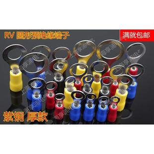 RV8 6护套接头200只1.0mm 紫铜加厚圆形绝缘端子CJH冷压端子10