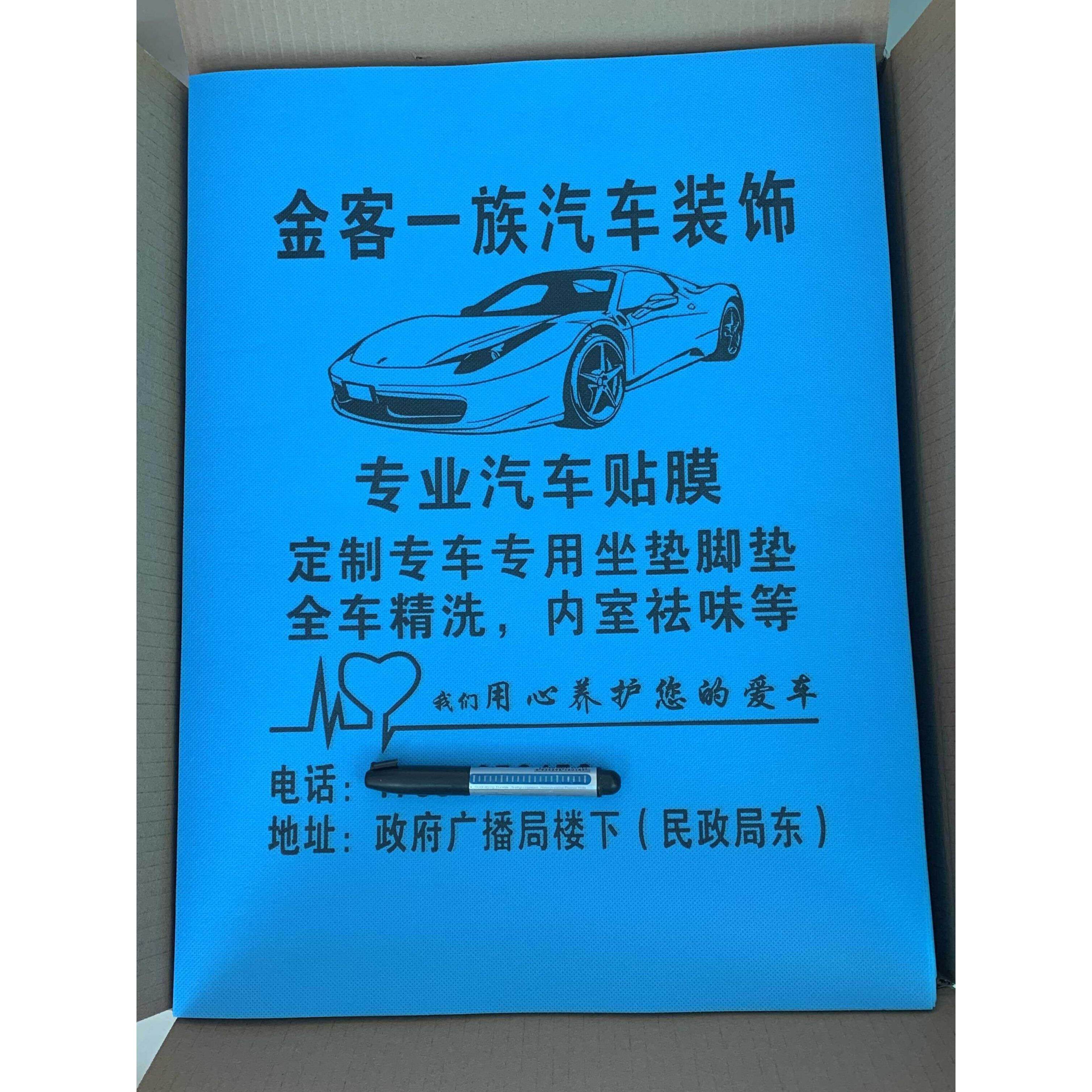 汽车一次性无纺布脚垫无纺布脚垫纸一次性洗车汽车美容装饰脚垫纸