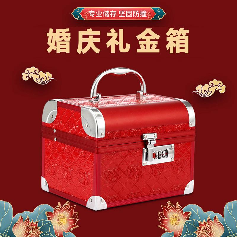 结婚陪嫁箱首饰礼金聘礼盒新娘饰品彩礼带密码化妆收纳锁订婚盒子