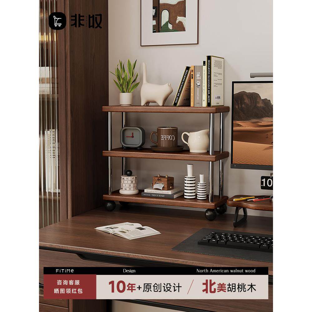 实木多层桌面杯茶具办公桌黑胡桃双层茶杯收纳架