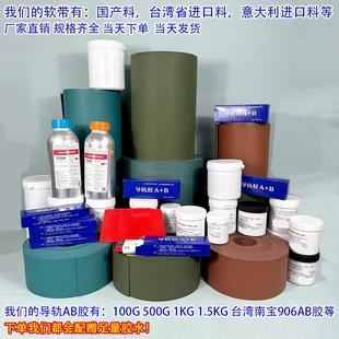 导轨耐磨带数控机床导轨贴塑软带车床耐磨条片导轨胶条耐磨板塑带