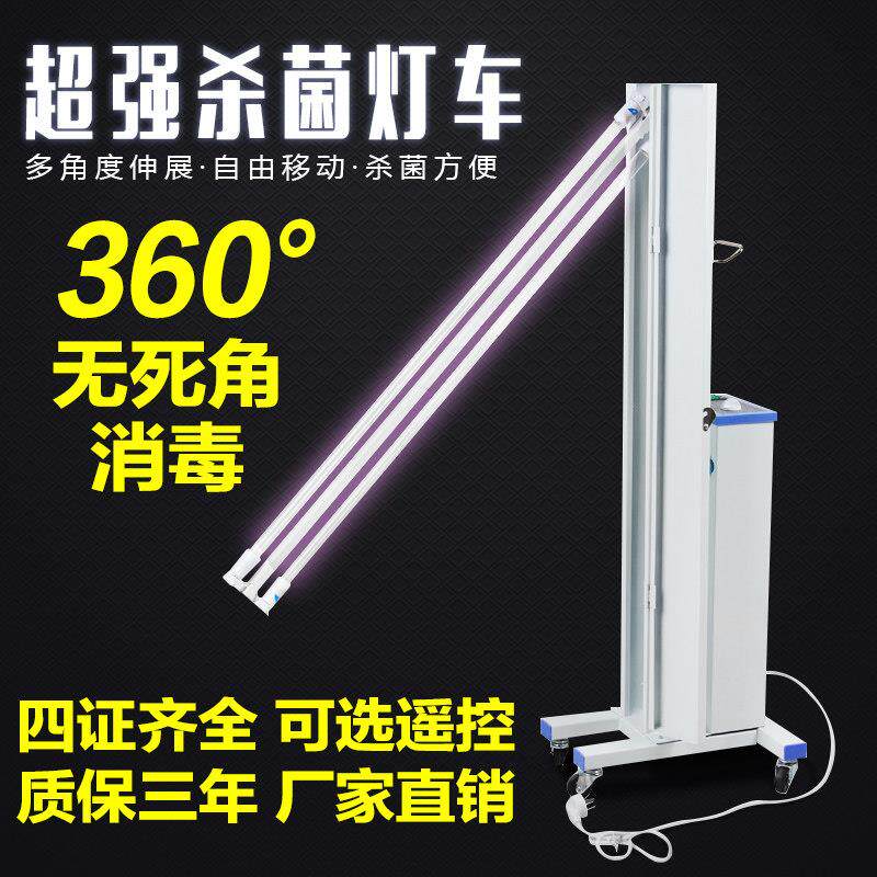 医院用申星紫外线 线消毒灯遥控杀菌灯管家用移动臭氧定时消毒幼