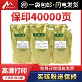 Maxtyle适用京瓷3500i碳粉 550 4501i 4500i袋装 粉5500i粉墨3501i