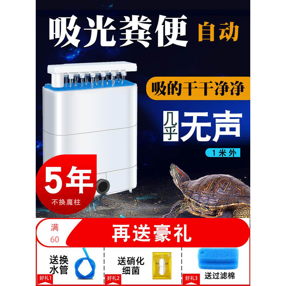 乌龟低水位过滤器龟缸吸粪三合一净水循环除便滴流滤水盒净化水质