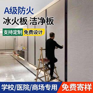 a级冰火板防火板洁净板石英纤维板医疗抗菌板硅酸钙板阻燃饰面板