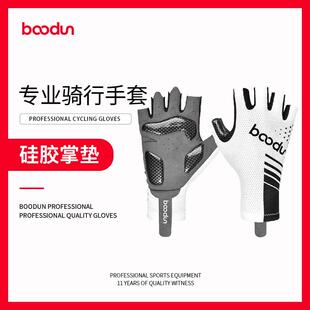 boodun骑行手套夏季薄半指公路车登山车男女防晒减震防滑耐磨透气