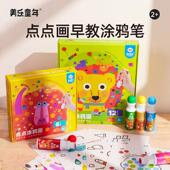 美乐童年点点画 画笔 画画 画笔水彩笔可水洗画 画笔小学生专用画