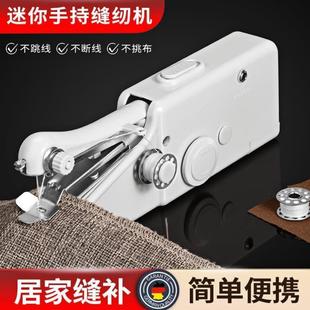 迷你缝纫机家用小型便携式 新款 手持手动锁边机微型电动补衣服神器