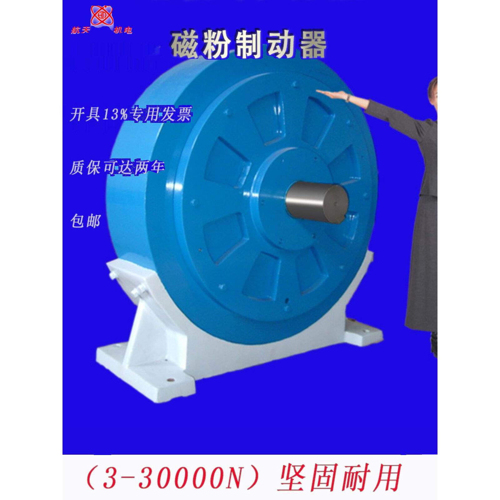 CZ型磁粉制动器 刹车 磁粉电机 水冷式负载 张力控制 阻尼器 加载