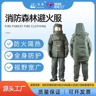 消防避火服耐高温防烫防护服防火高温服耐高温炼钢火场救援服