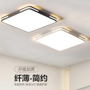 家用吸顶灯具 方ld正卧形主室灯e简约现代大气小客厅灯2024年新款