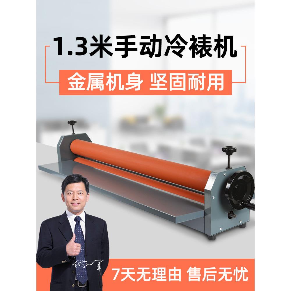 宝预TK1300手动冷裱机台式1.3米手摇式覆膜机KT板裱膜机图文写真