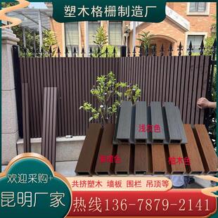昆明塑木长城板户外庭院围墙格栅板二代共挤木塑围栏凹凸格板围挡