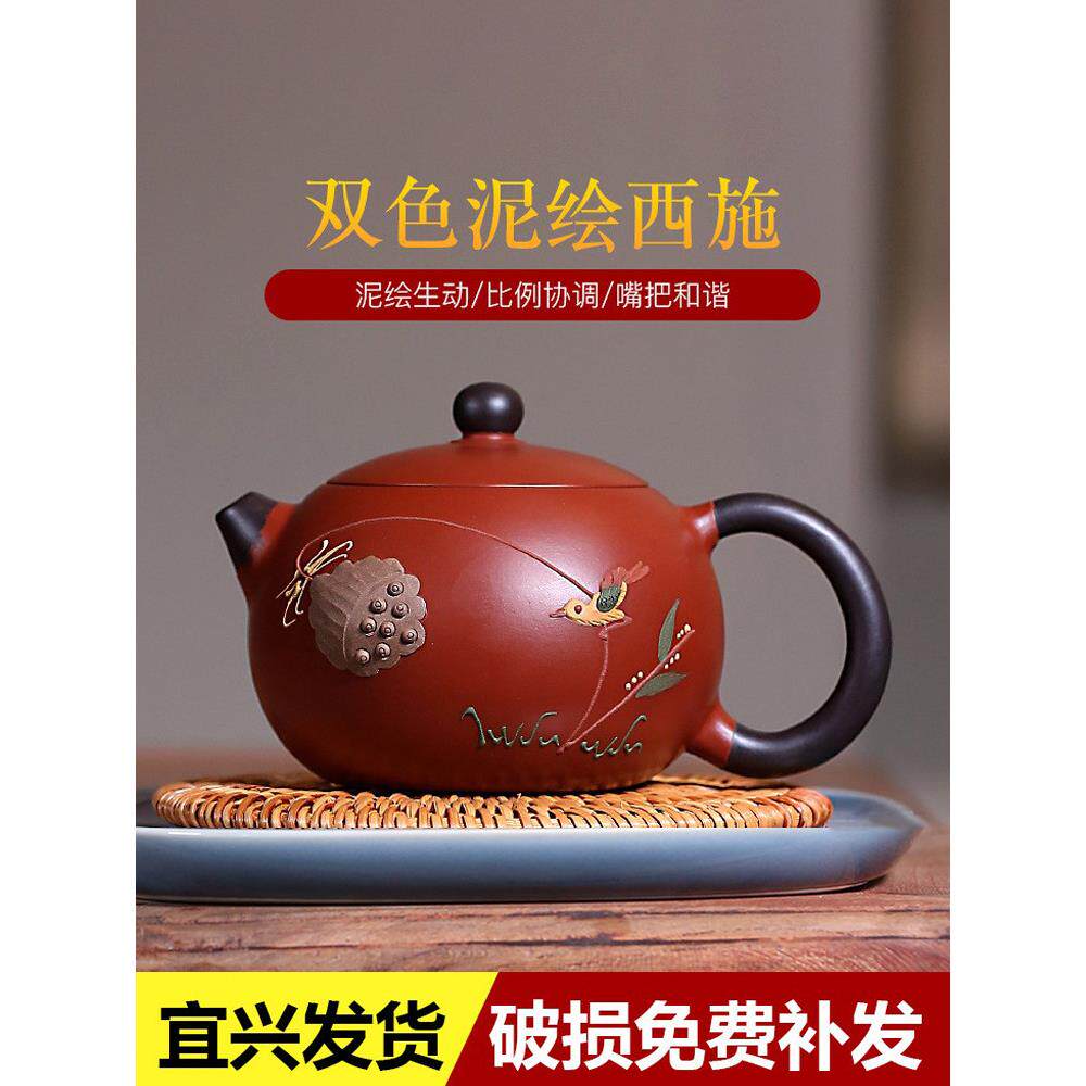 宜兴紫砂壶纯手工正宗上等原矿红土大红袍双色西施壶球孔泡茶用茶