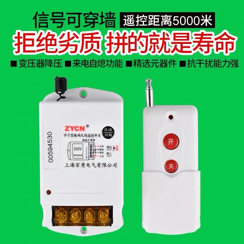 建筑之星塔吊灯远程控制开关遥控器