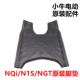 N1S MQi 小牛电动车NXT NQi原装 脚垫原厂脚踏皮脚踏板皮垫