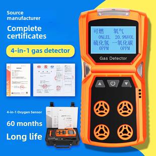 爱德克斯四合一气体浓度检测仪ADKS-4防爆型井下下水道有限空间