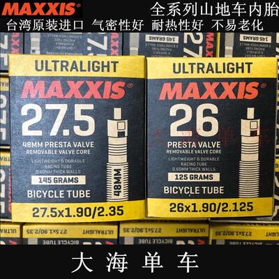 MAXXIS玛吉斯自行车内胎26寸 27.5 29寸登山车超轻内胎轮胎轮胎