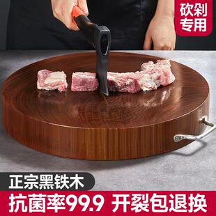 德国黑铁木菜板抗菌防霉砧板家用切实木案板整木加厚菜墩刀粘刀板