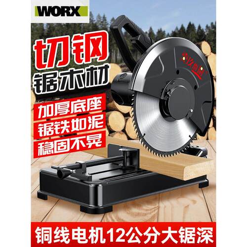 威克士切割机家用大功率台式木材钢筋切割锯220v多功能电动355型