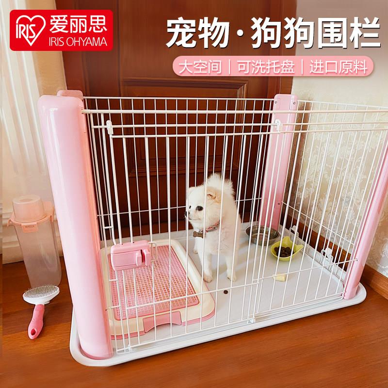 爱丽丝狗围栏IRIS狗笼子中小型犬泰迪比熊博美狗窝宠物室内栅栏