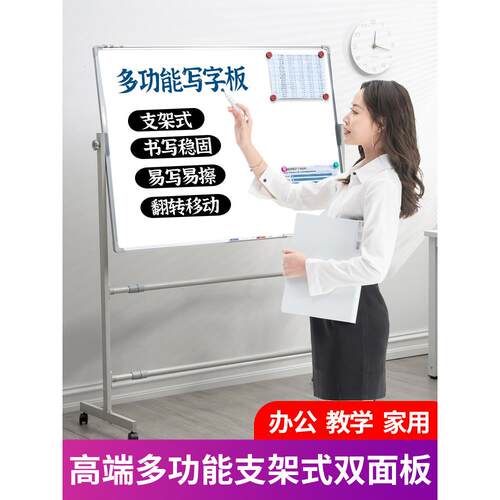 白板写字板支架式黑板儿童家用带轮移动单面磁性大白板办公会议磁