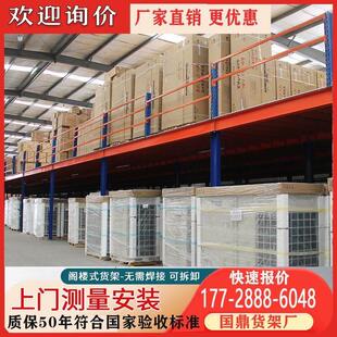 工厂仓库厂房车间隔层二层组装可拆卸重型钢结构阁楼平台仓储货架