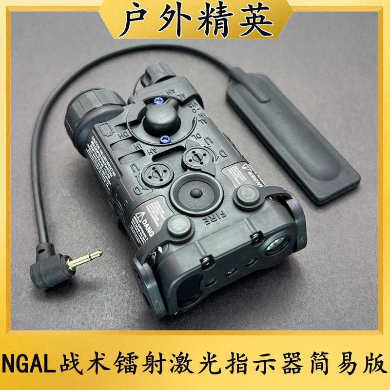 简易版NGAL/L-3红/绿/蓝镭射激光指示器战术手电筒LED灯强光爆闪