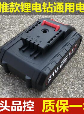 电钻平推大容量电池充电钻锂电池208vf288vf通用充电器98vf电池