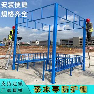 标准化钢筋加工棚工地休息亭茶水亭吸烟室吸烟棚组装式防护棚建筑