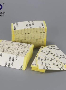 512 #强力纸双面胶带，耐高温双面胶带，方片冲孔型，可定制任意