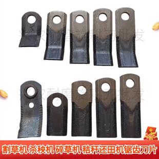 玉米收割机锯齿刀片65锰钢淬火秸秆还田机甩片粉碎机杀秧机配件