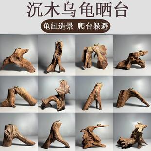 鱼缸造景沉木乌龟晒台高水位拱桥龟台躲避爬宠守宫攀爬木天然爬台