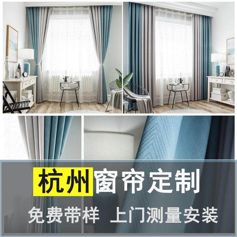 杭州窗帘定做上门安装现代简约北欧风客厅卧室纯色棉麻素色遮光布,居家布艺,定制窗帘,淘宝优惠券,粉丝福利购,淘宝优惠卷
