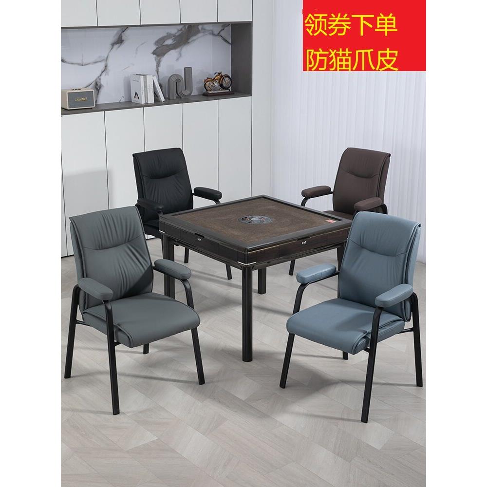防猫爪皮麻将椅子棋牌室专用椅久坐舒适麻将机麻将桌专用四把一套