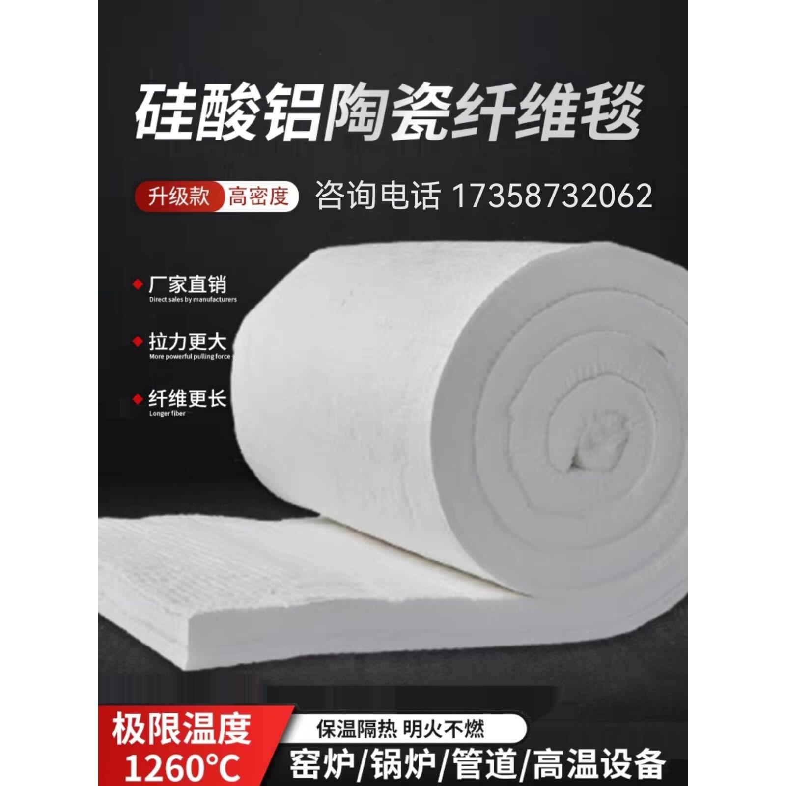 硅酸铝针刺毯无石棉陶瓷纤维毯防火耐高温锅炉管道隔热保温设备