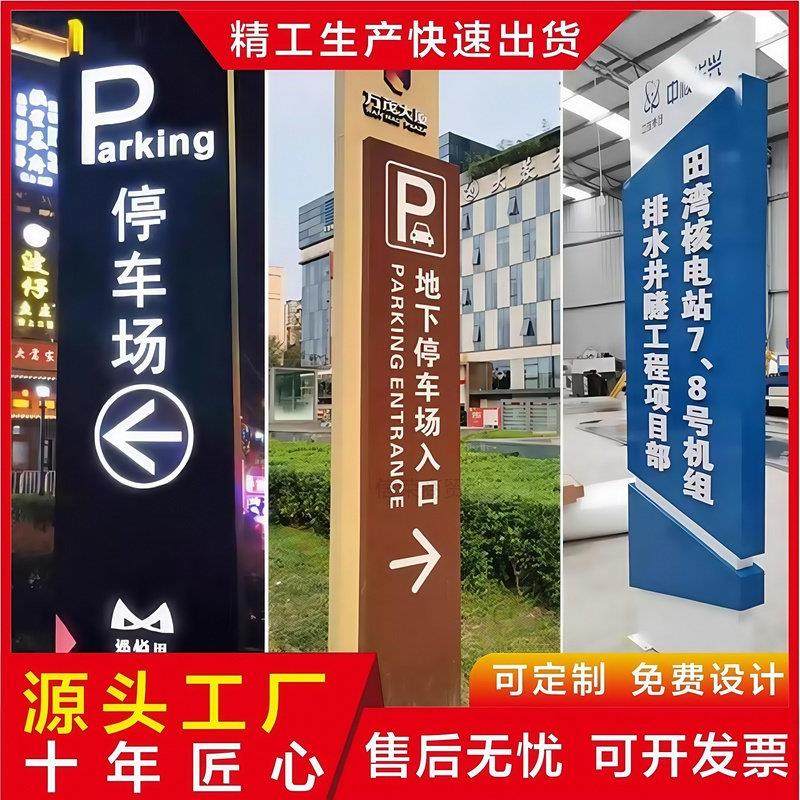 定制户外精神堡垒景区标识导视牌商场不锈钢引导牌小区广告牌制作,商业/办公家具,导向牌,淘宝优惠券,粉丝福利购,淘宝优惠卷