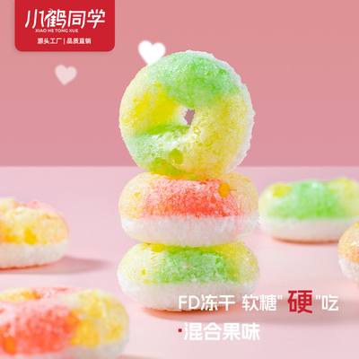 德国口味冻干橡皮糖混合彩圈糖果