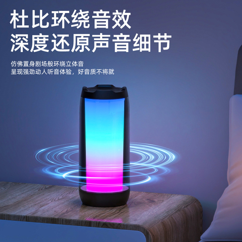 脉动4炫彩蓝牙音箱TWS串联低音炮高音质桌面户外无线音箱