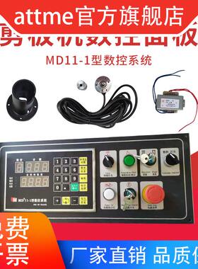 剪板机数控系统md11-1控制面板 E21S A62S电脑板显示器折弯机电箱