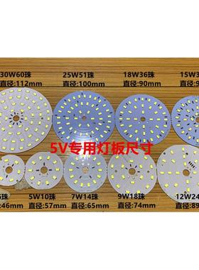5VLED灯板3.7V贴片光源DC3.2V灯珠充电宝小台灯改装DIY太阳能配件