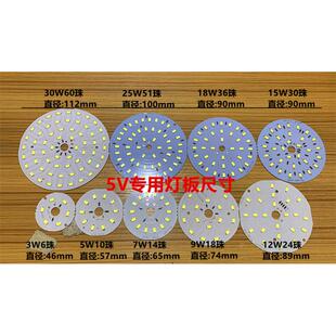 5VLED灯板3.7V贴片光源DC3.2V灯珠充电宝小台灯改装DIY太阳能配件