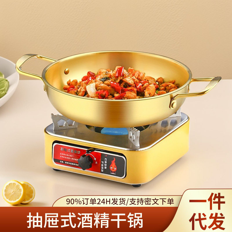 酒精炉小火锅干锅一体家用商用锅图片