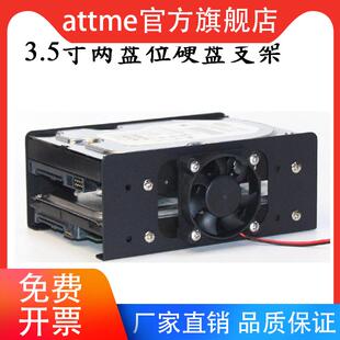 3.5寸双层硬盘支架HDD机箱扩展风扇散热机械硬盘金属双层堆叠支架