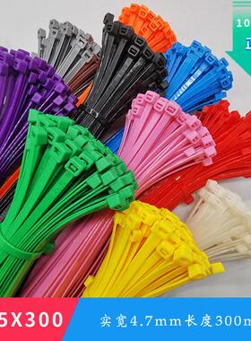 5X300mm国标彩色尼龙扎带多色可选100条扎带实宽4.7毫米长30厘米