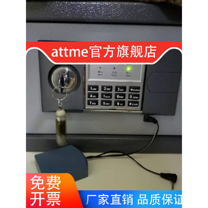 保险柜应急万能充电器6v外接电源盒通用内置电源盒备用电池盒