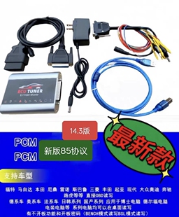 本内置双加密狗 豪华版 PCM编程器 2.21.32版 本78个协议 120.121版
