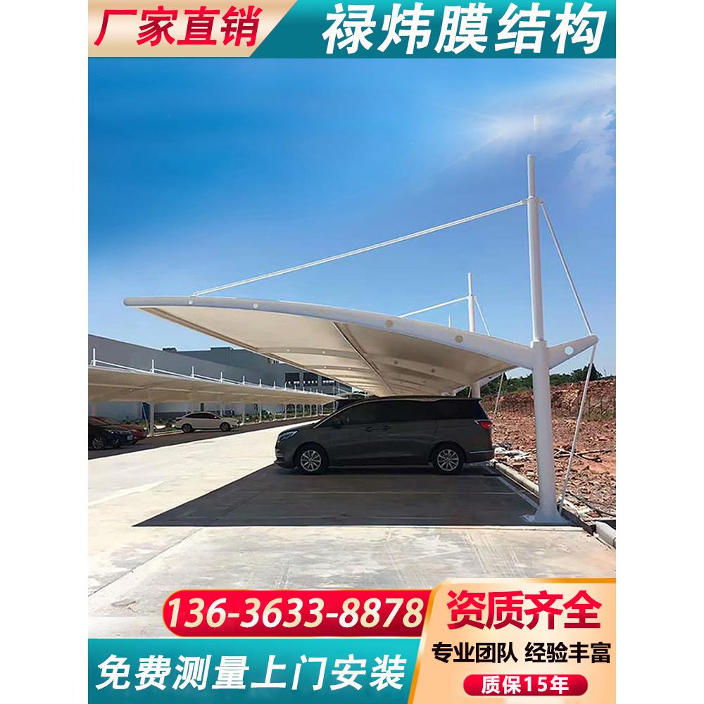 膜结构停车棚汽车雨篷非机动车雨篷钢结构电动汽车棚乘用车雨篷汽