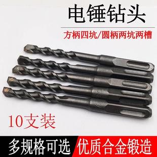 加长冲击电锤钻头圆柄方柄四坑钻头混泥土水泥墙穿墙转头电锤钻头